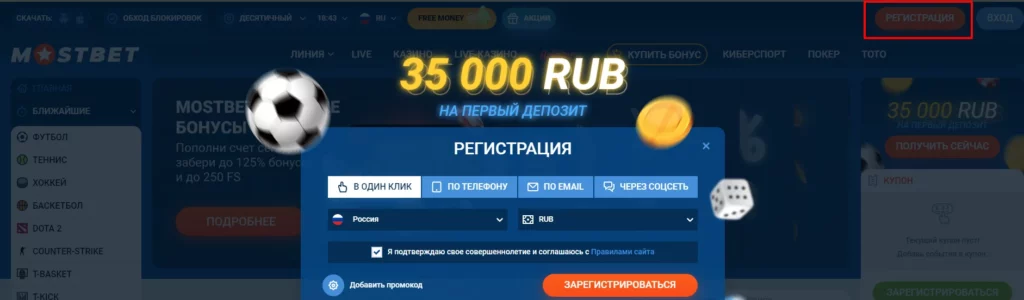 Вход Личный Кабинет MostBet