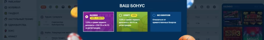 Приветственный Бонус MostBet